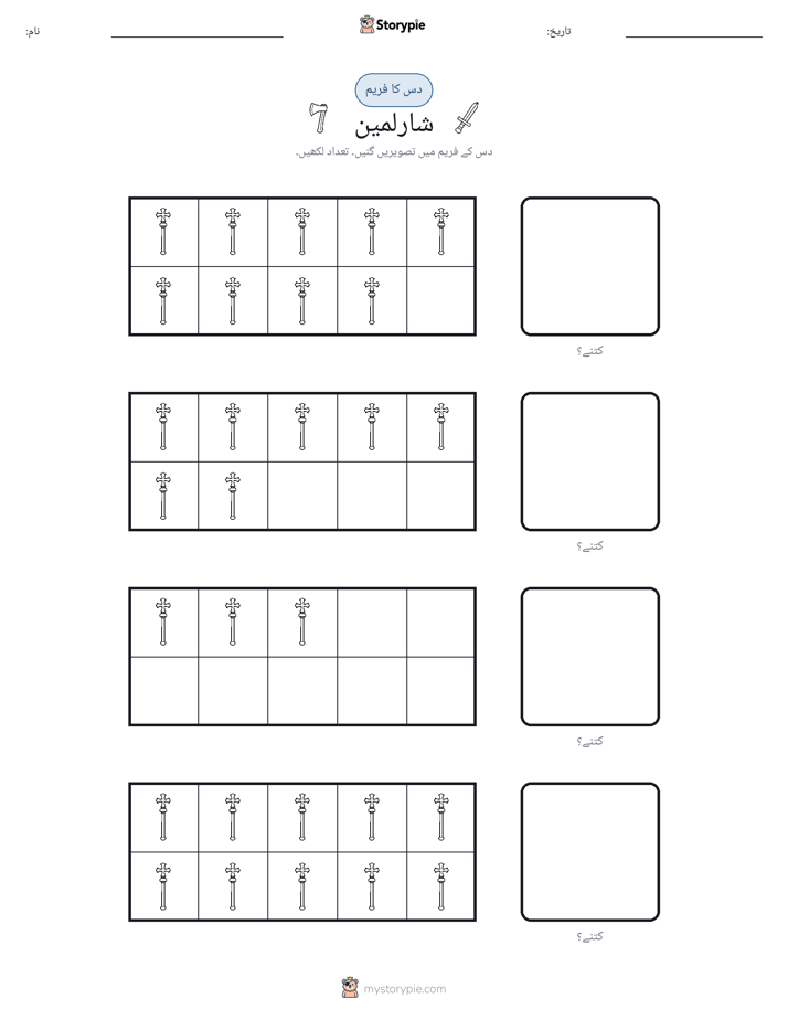 دس کا فریم