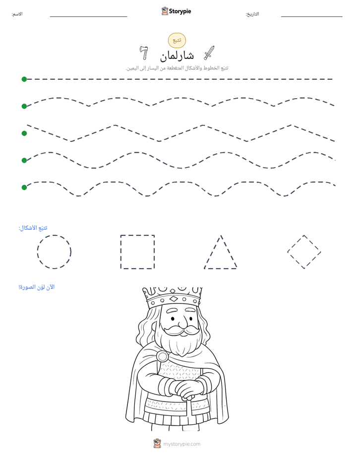 تتبع