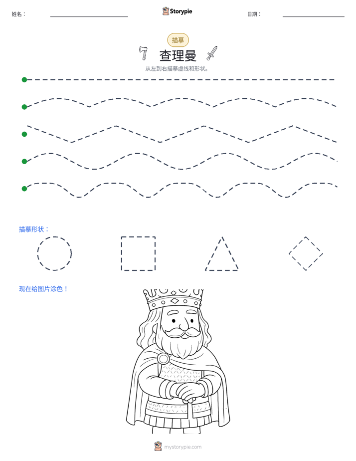 描摹
