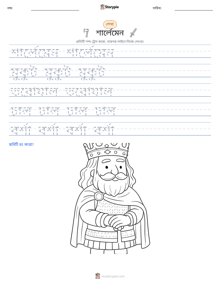 লেখার অনুশীলন