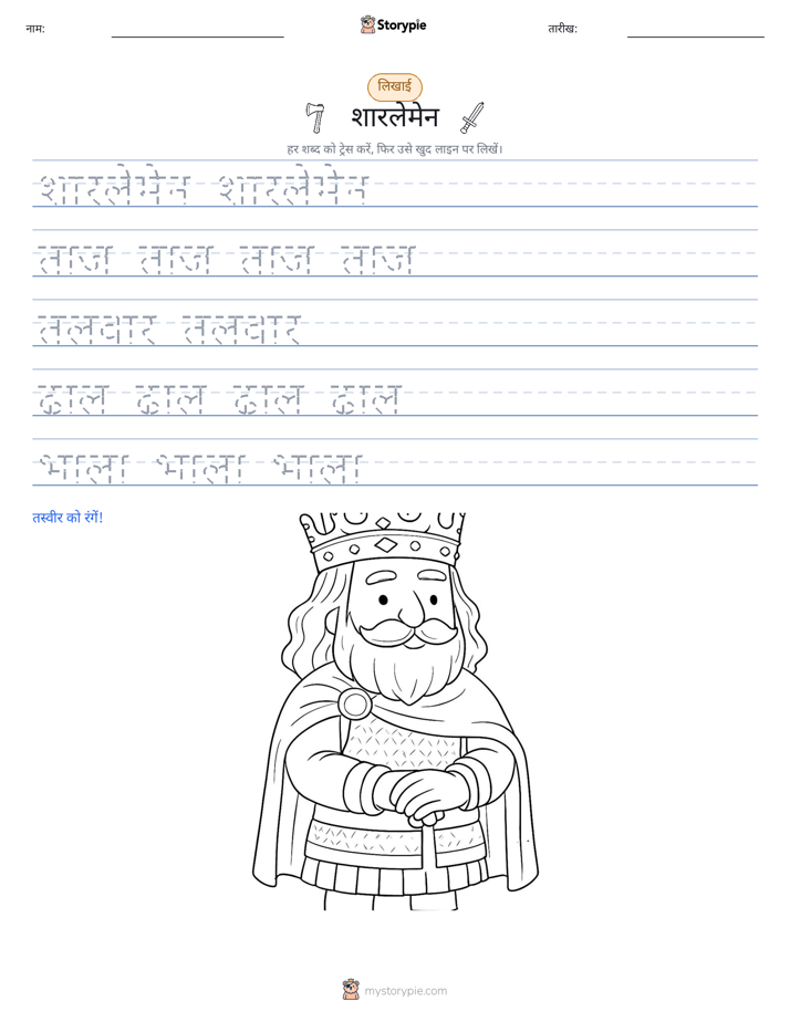 लेखन अभ्यास