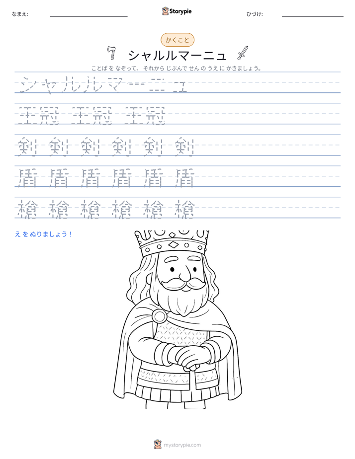 書き取り練習