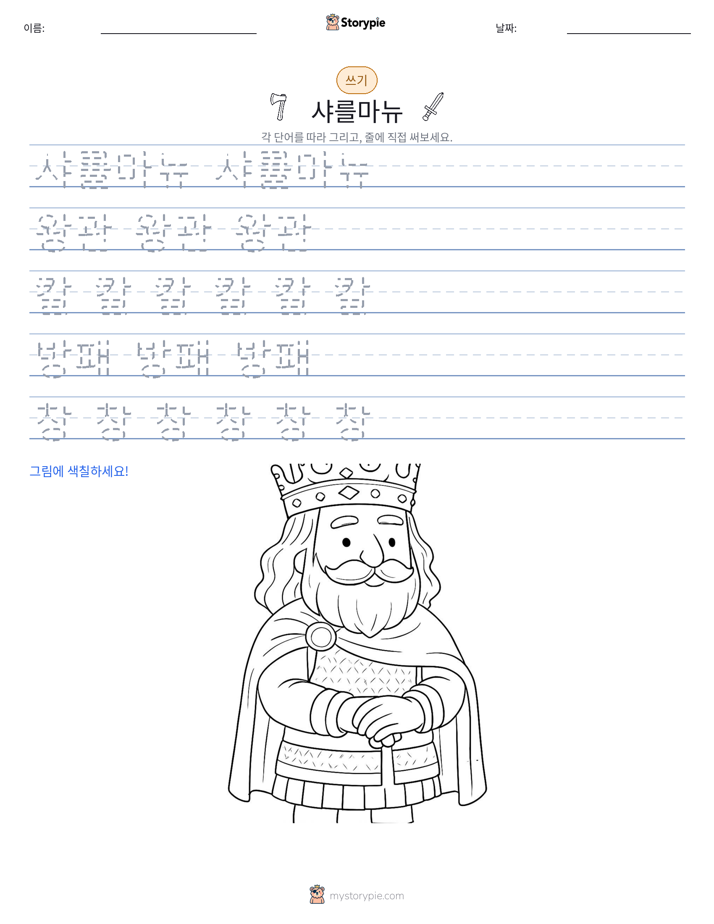 쓰기 연습