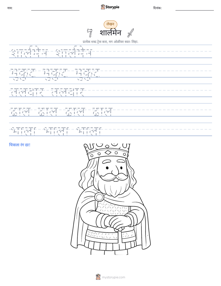 लेखन सराव