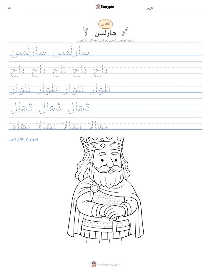 تحریری مشق