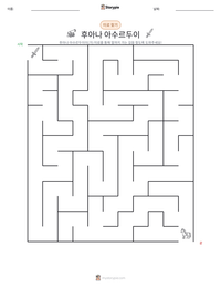 후아나 아수르두이 인쇄 가능한 워크시트 미리보기