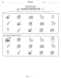ಜುವಾನಾ ಅಜುರ್ದುಯ್ ಮುದ್ರಣೀಯ ಕಾರ್ಯಪತ್ರದ ಪೂರ್ವದೃಶ್ಯ