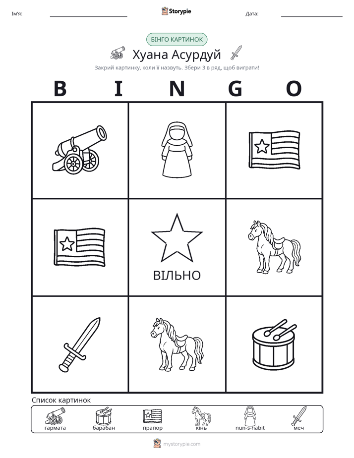 Бінго з Малюнками