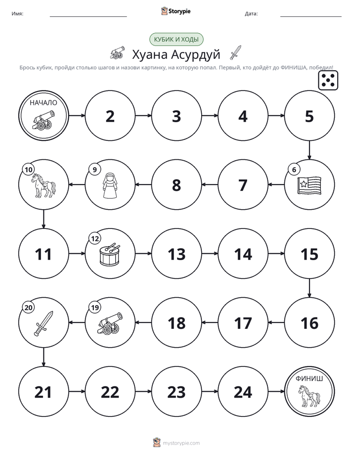 Игра: катай и двигайся