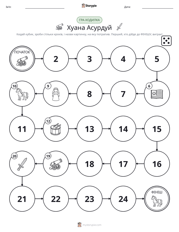 Гра Катай та Рухайся