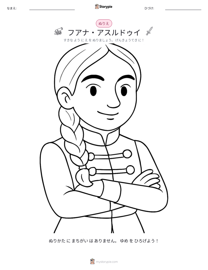 塗り絵ページ