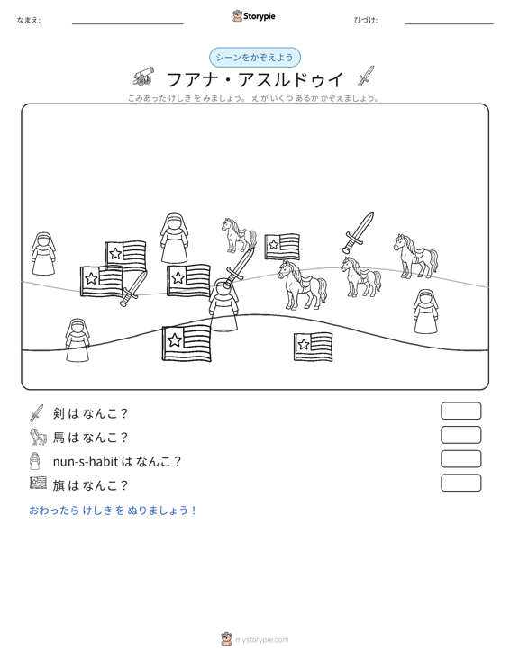 カウントシーン