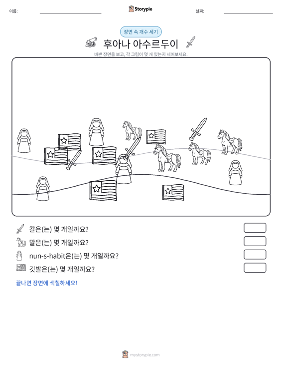 세기 장면