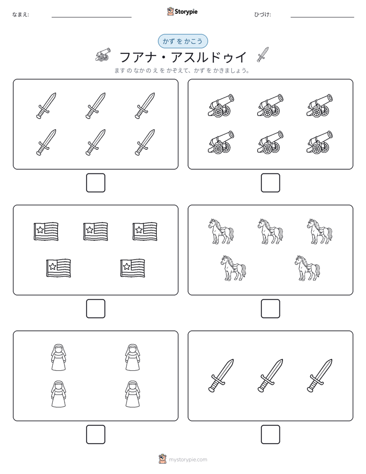 カウント＆ライティング