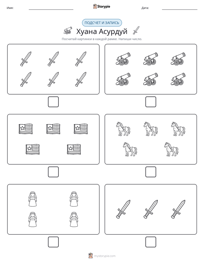 Считай и пиши