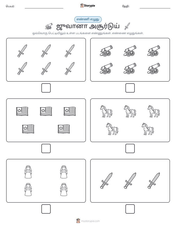 எண்ணி & எழுது