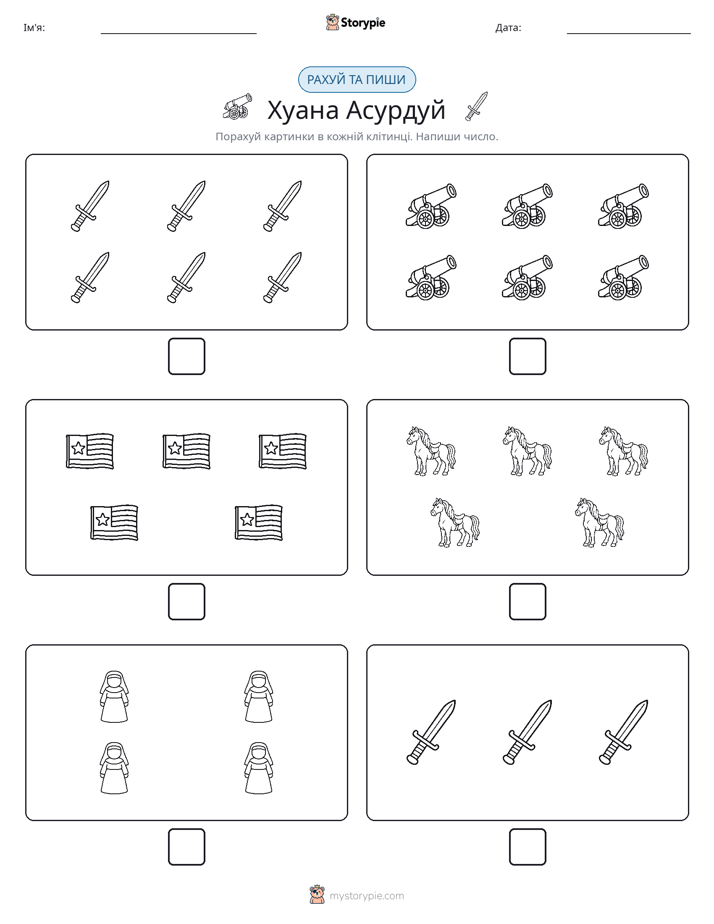 Рахуй та Пиши