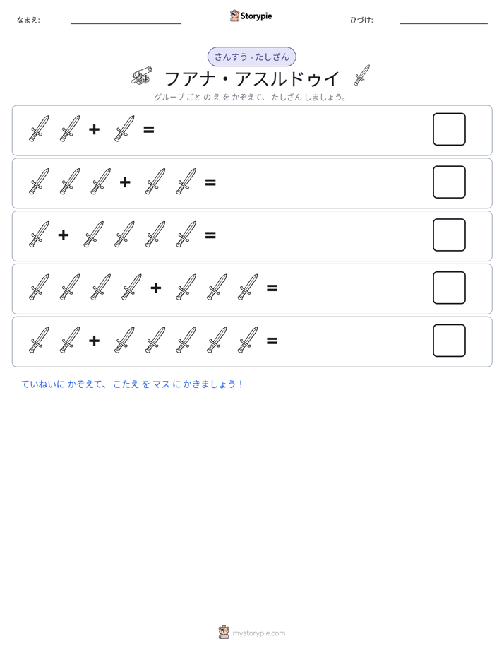 絵の数学