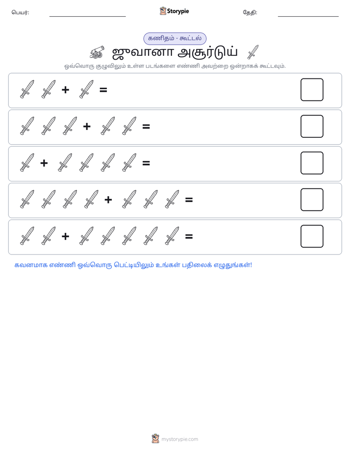 படம் கணிதம்