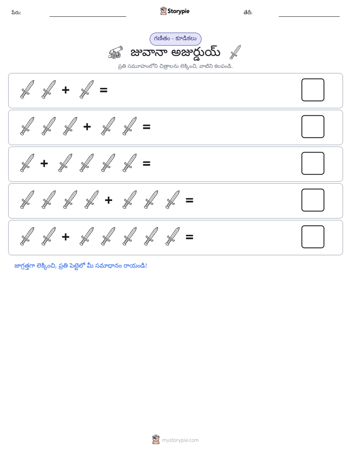 చిత్ర గణితం
