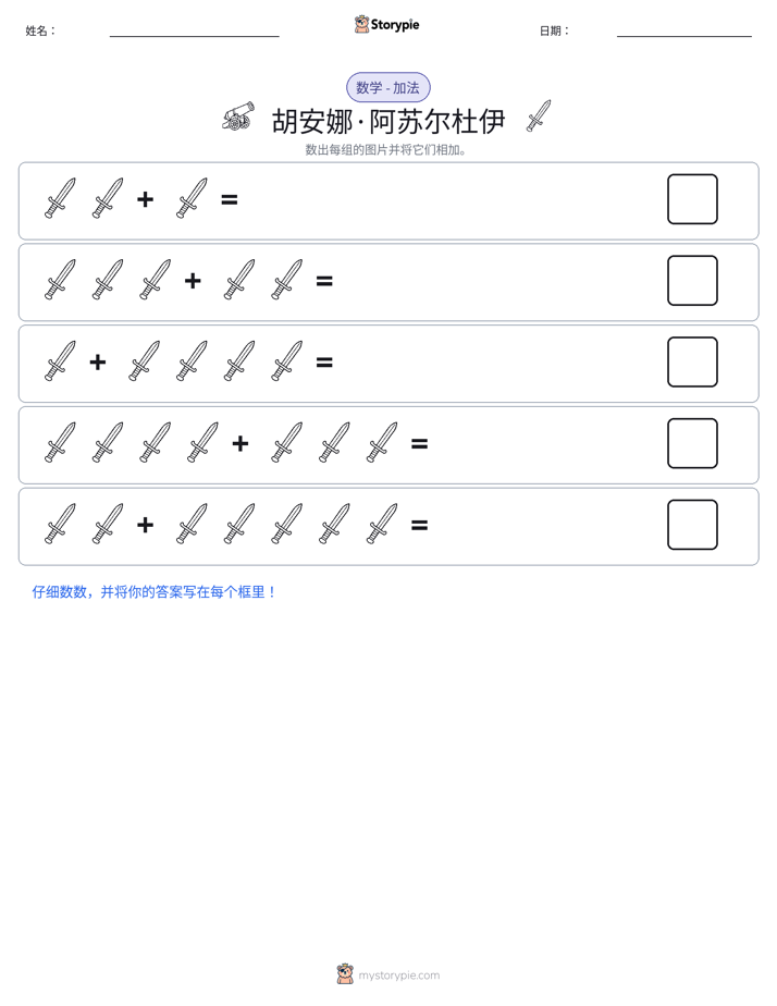 图画数学