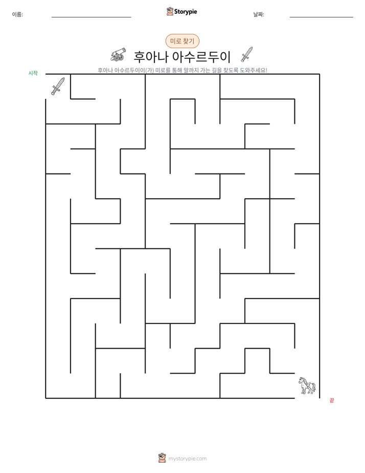 미로