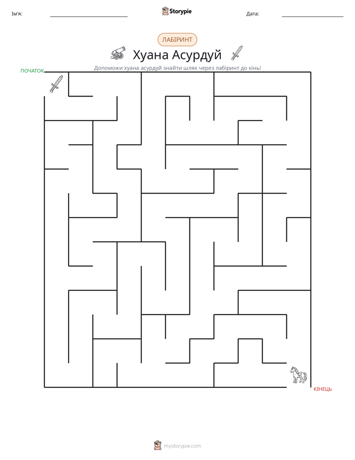 Лабіринт