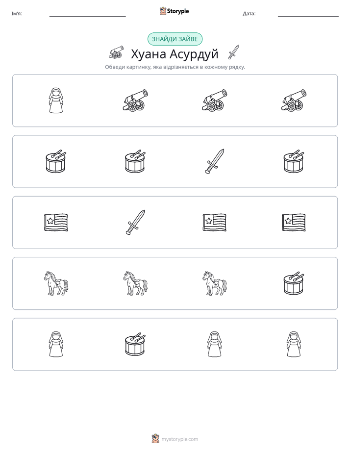 Зайвий