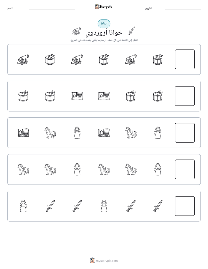 أنماط