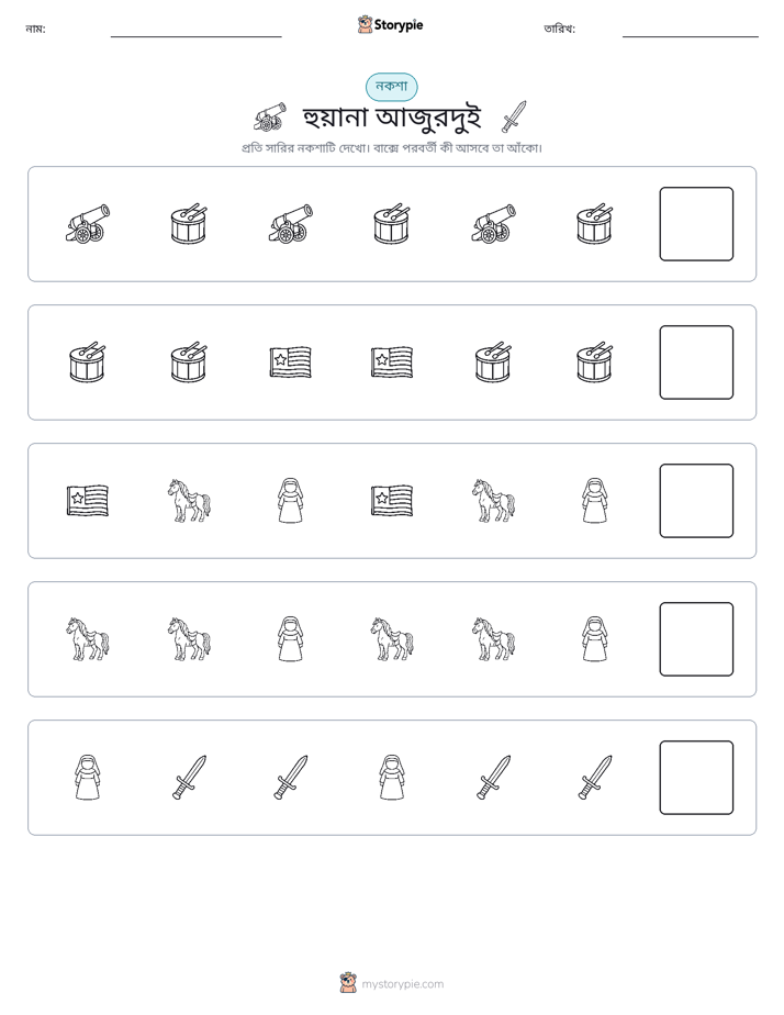 প্যাটার্ন