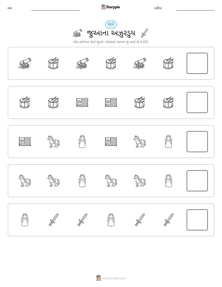પેટર્ન