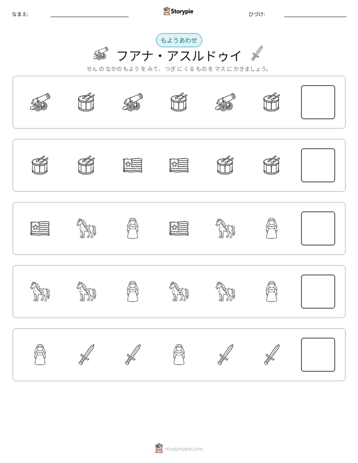 パターン