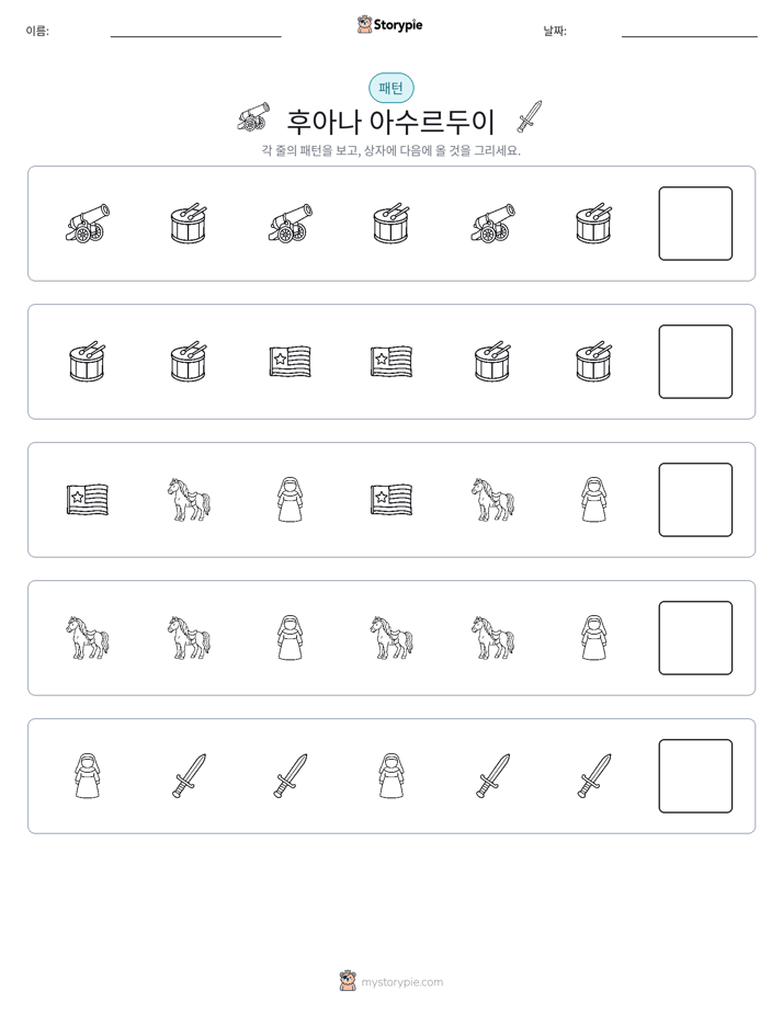패턴