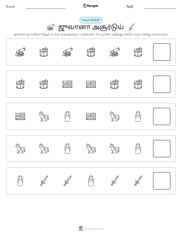 முறை