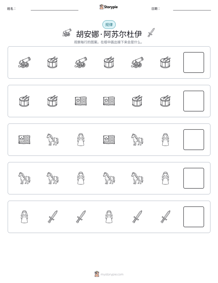 模式