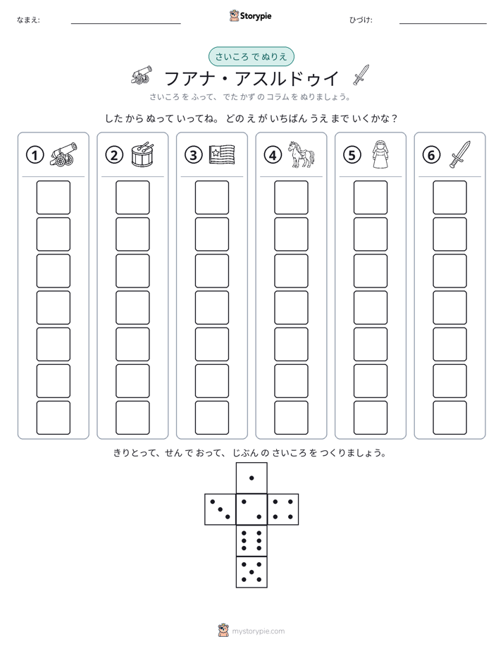 ロール＆カラー