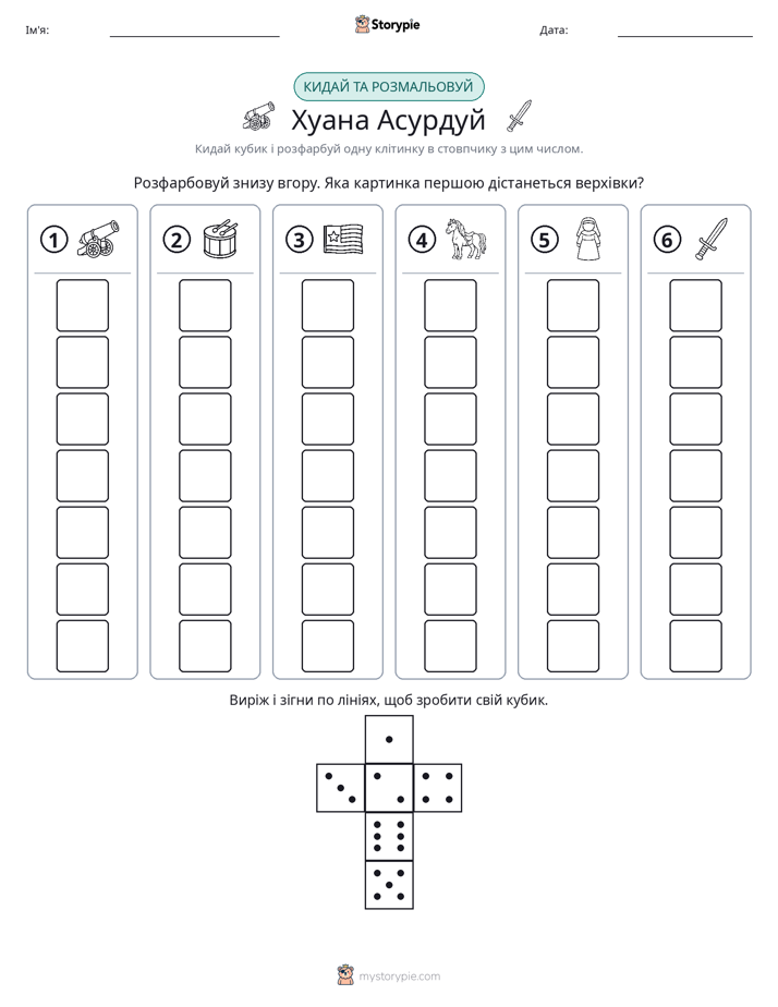 Катай та Розфарбовуй