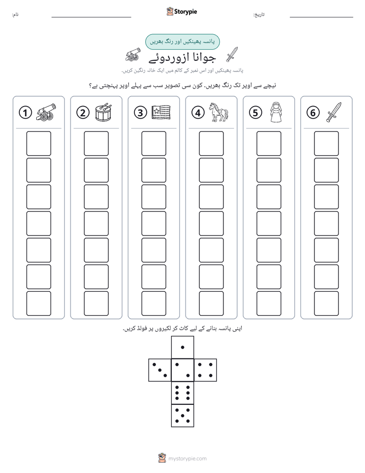 رول اور رنگ
