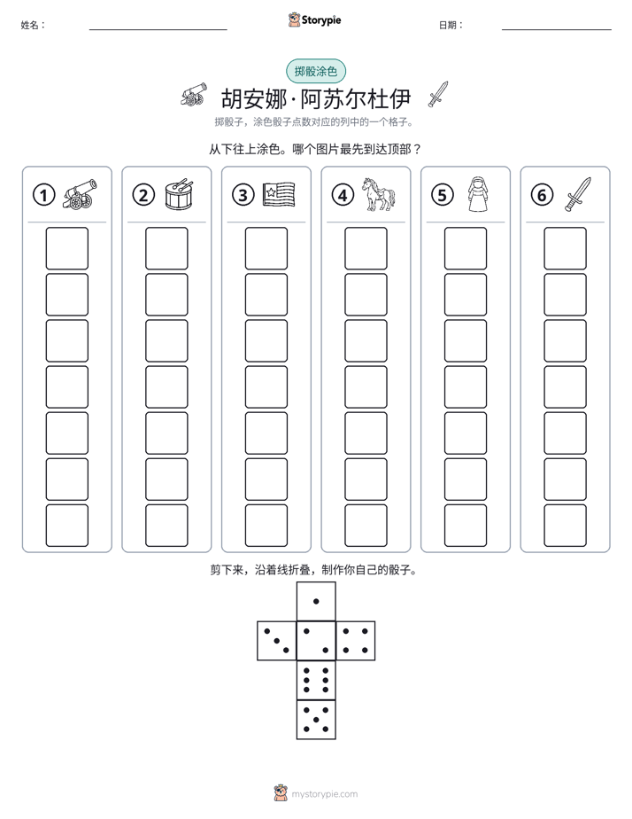 滚动与上色