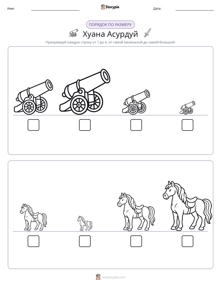 Размеры в порядке