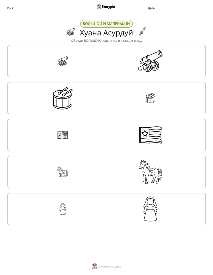 Сортировка