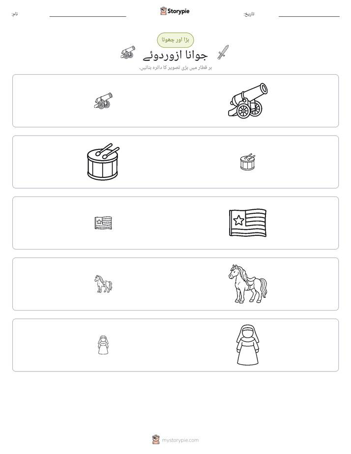 ترتیب دینا