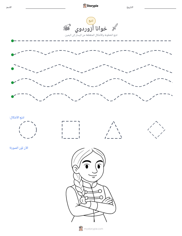 تتبع