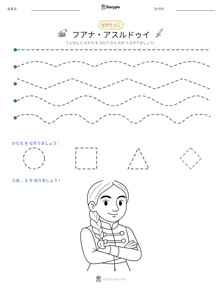 トレース