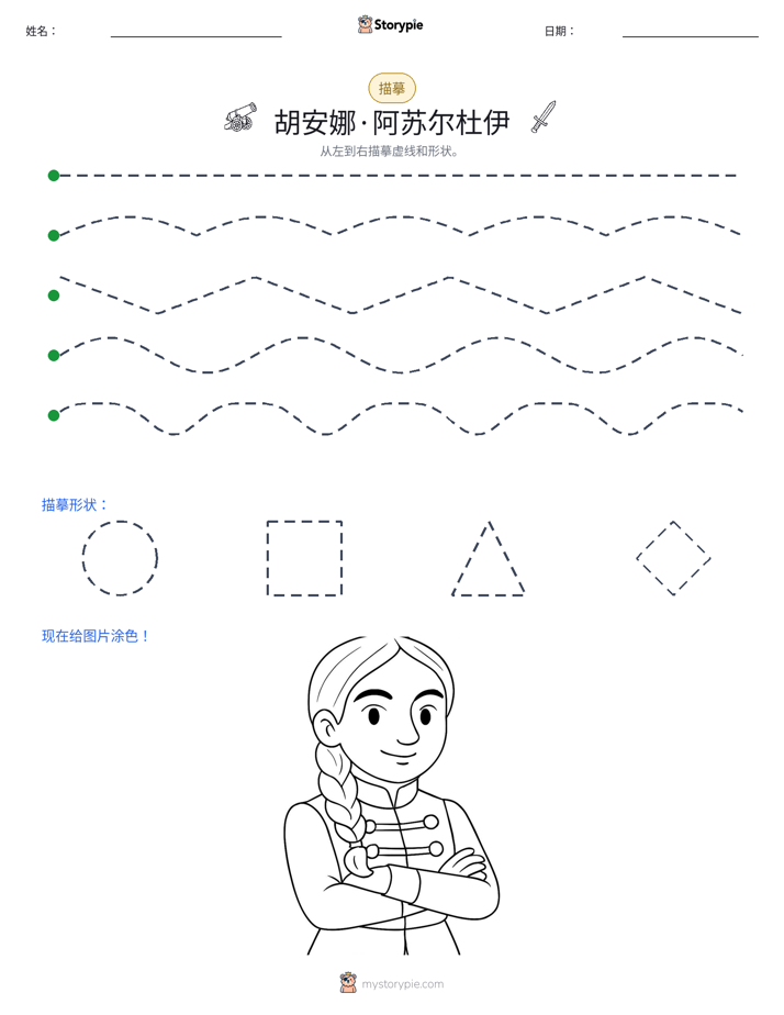 描摹
