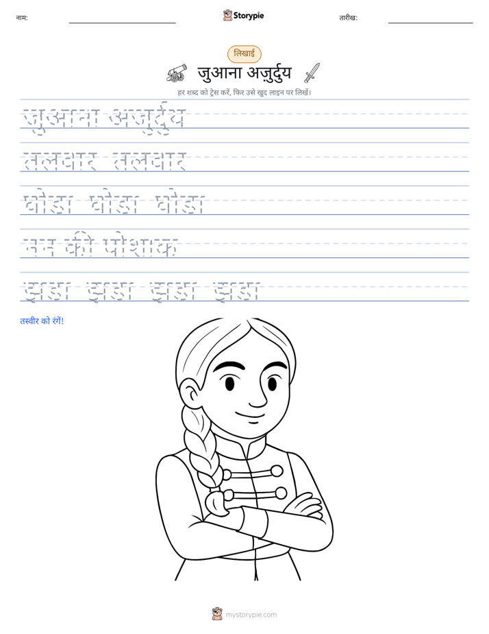 लेखन अभ्यास