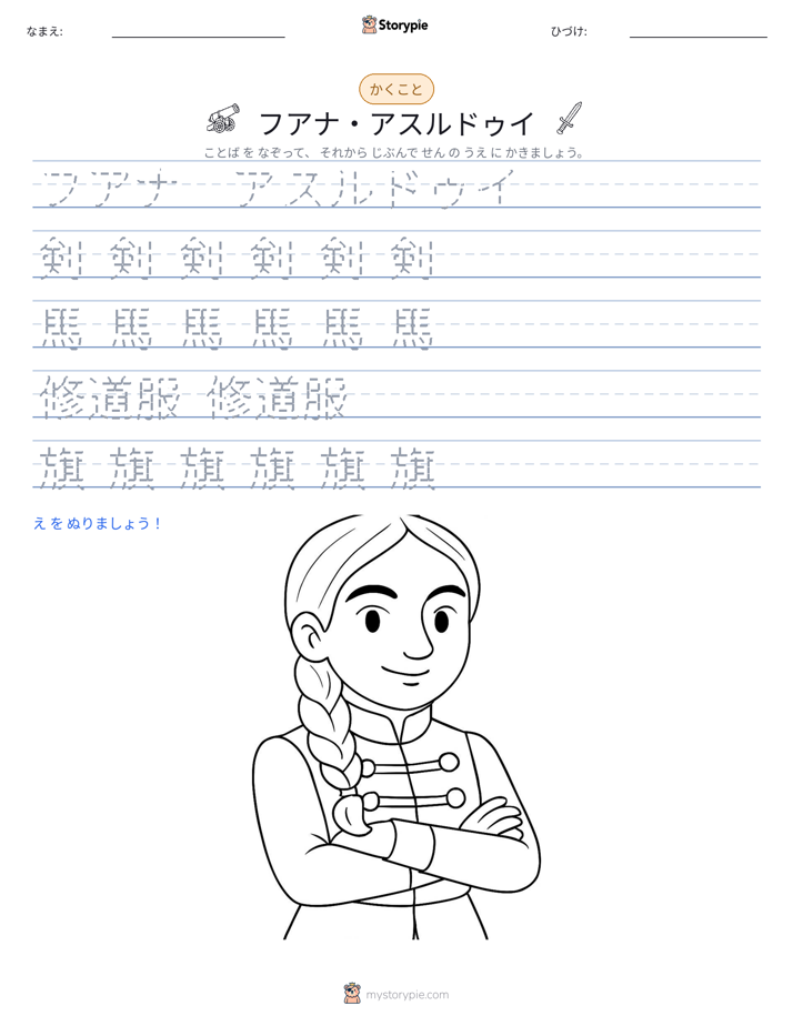 書き取り練習