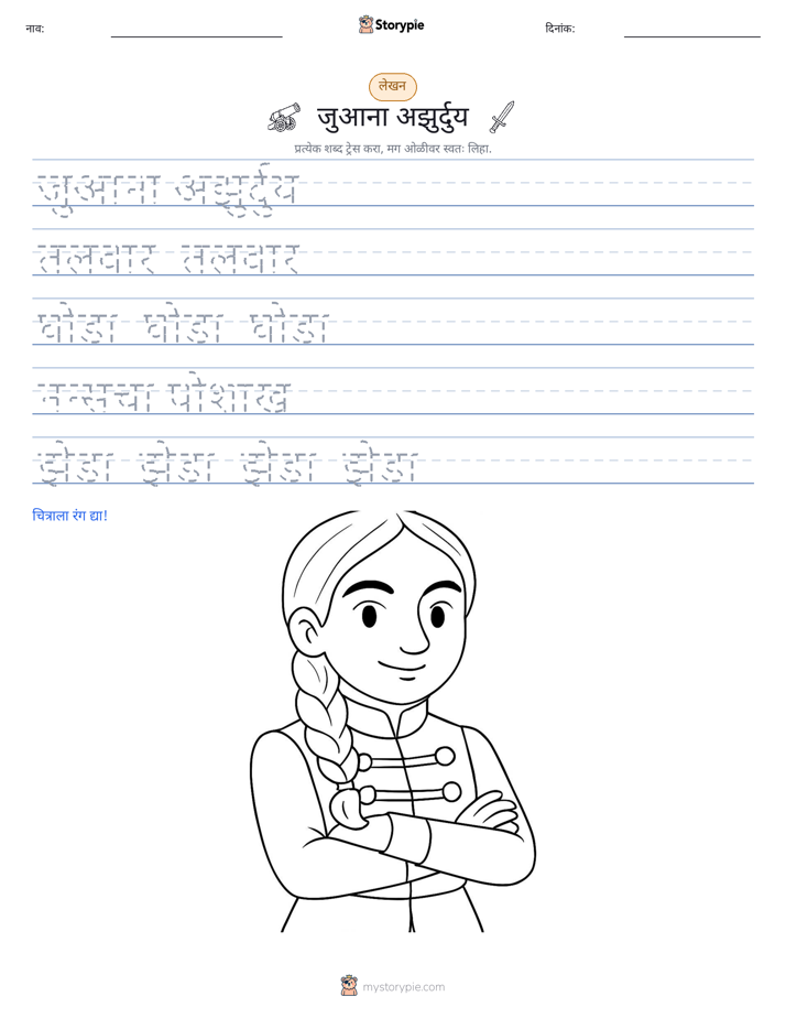 लेखन सराव