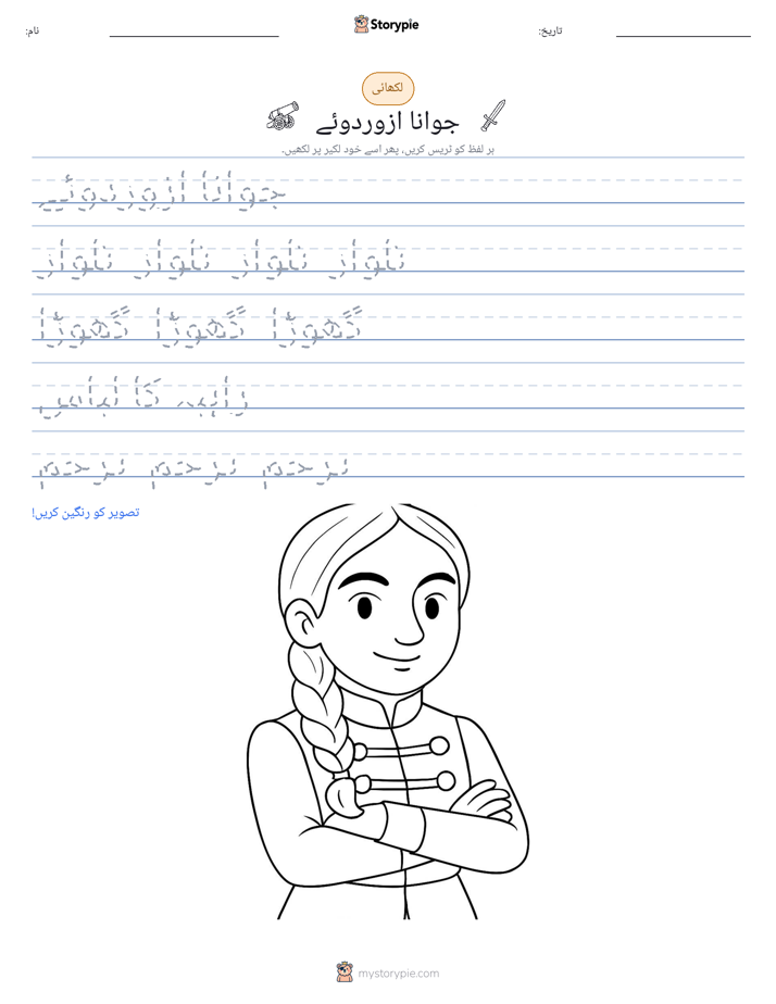 تحریری مشق