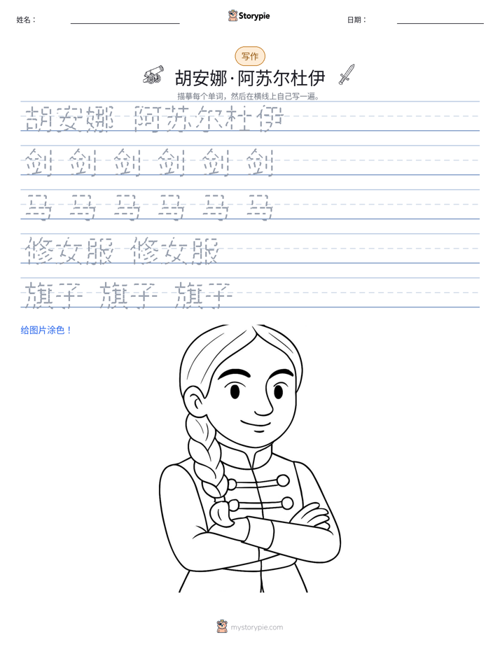 写作练习